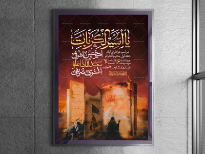 اطلاعیه-دهه-اول-محرم-الحرام