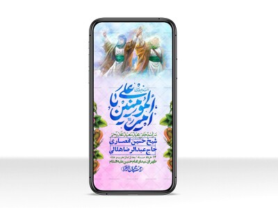 استوری-باکیفیت-ولایه-باز-عیدغدیر