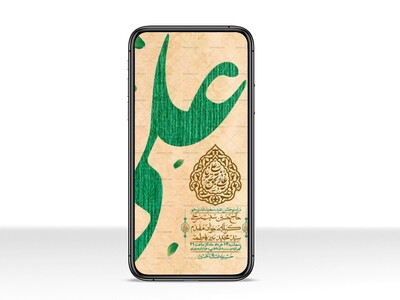 استوری-باکیفیت-ولایه-باز-عیدغدیر