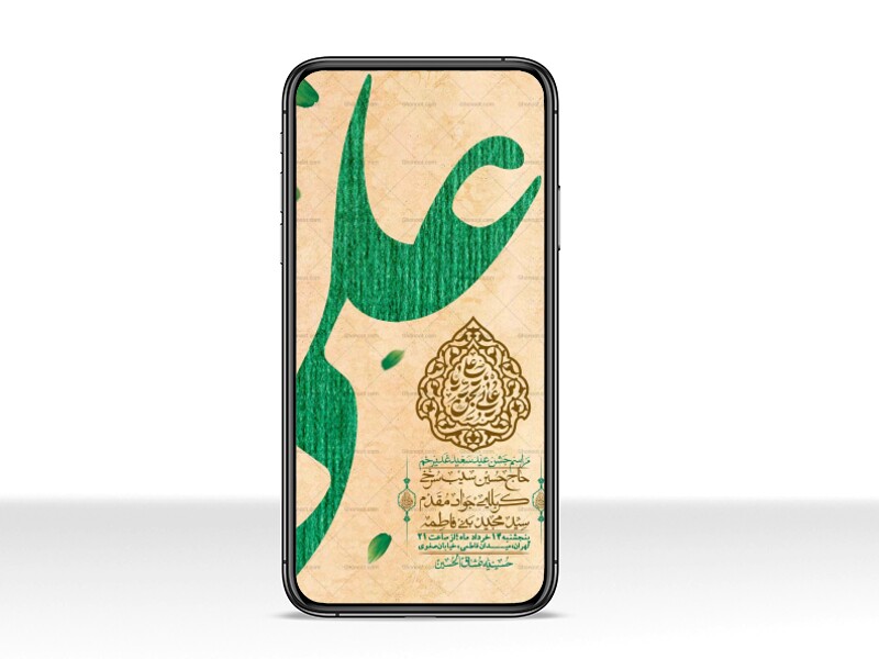 استوری-باکیفیت-ولایه-باز-عیدغدیر
