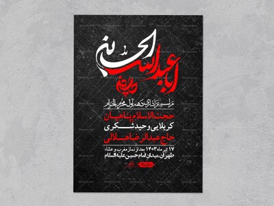 اطلاعیه-با-کیفیت-لایه-باز-محرم-+-استوری-لایه-باز-محرم