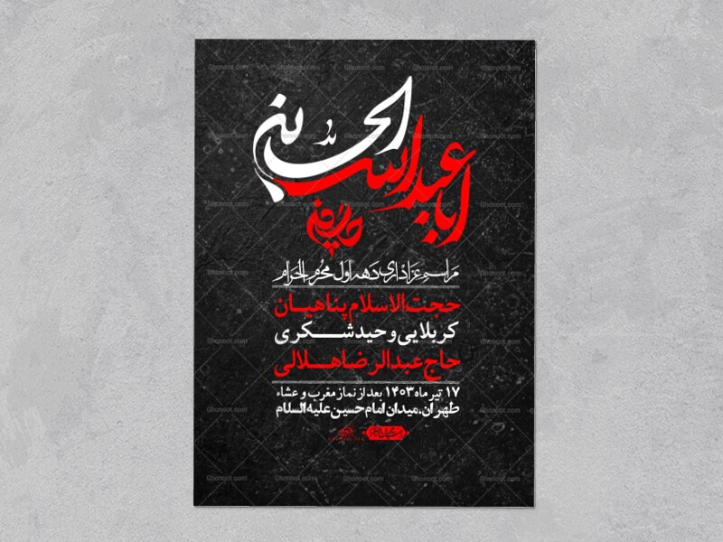 اطلاعیه-با-کیفیت-لایه-باز-محرم-+-استوری-لایه-باز-محرم