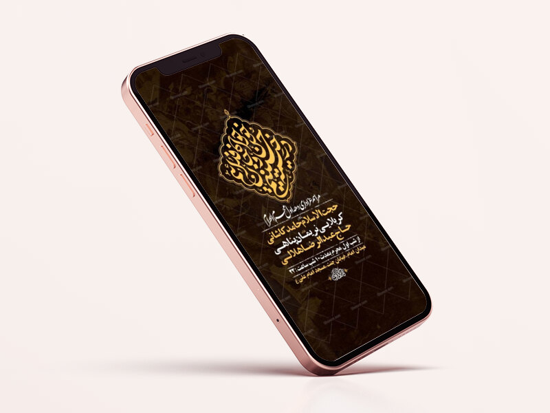 طرح-اطلاعیه-عزاداری-دهه-اول-محرم