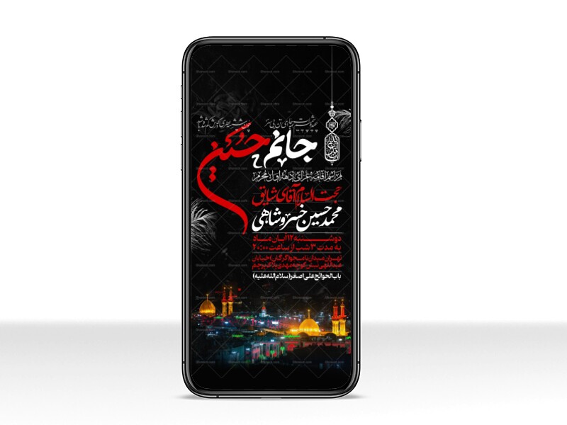 اطلاعیه-استوری-دهه-اول-محرم-الحرام