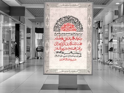 اطلاعیه-با-کیفیت-لایه-باز-محرم-+-استوری-لایه-باز-محرم