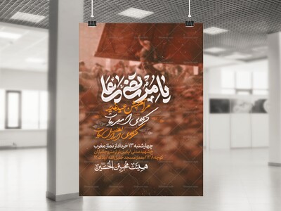 اطلاعیه-لایه-باز-عید-غدیر