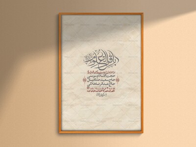 اطلاعیه-لایه-باز-شهادت-امام-محمد-باقر+-استوری-فضای-مجازی