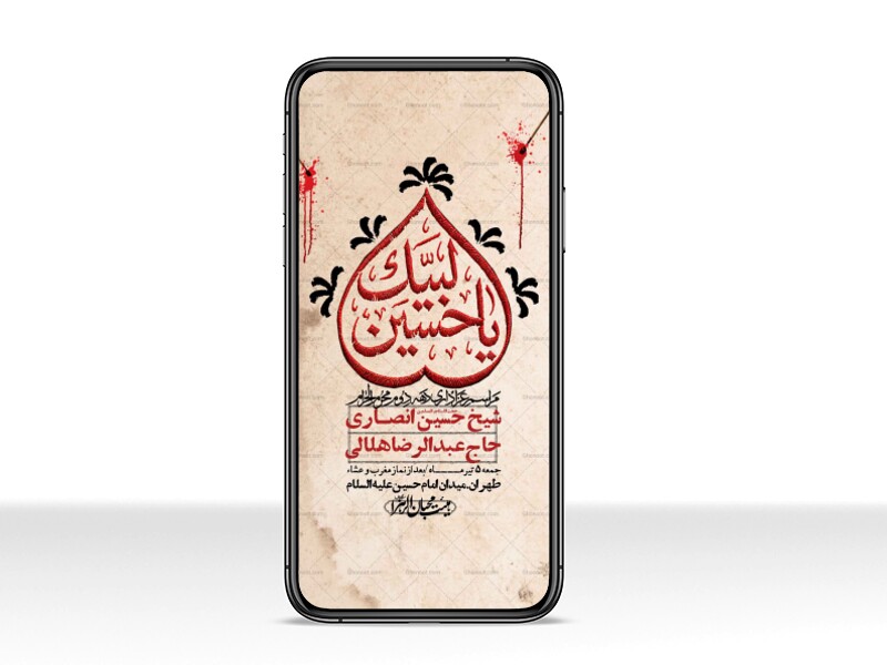 استوری-با-کیفیت-لایه-باز-محرم