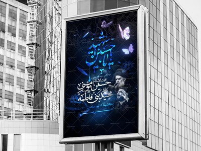 اطلاعیه-لایه-باز-محرم