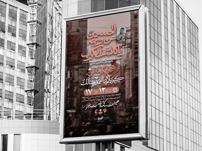 اطلاعیه-لایه-باز-جلسه-روضه-هفتگی