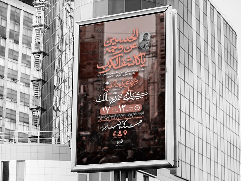 اطلاعیه-لایه-باز-جلسه-روضه-هفتگی