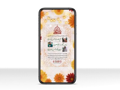استوری-لایه-باز-جشن-عید-غدیر-خم