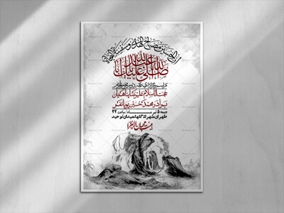 اطلاعیه-با-کیفیت-لایه-باز-محرم-+-استوری-لایه-باز-محرم