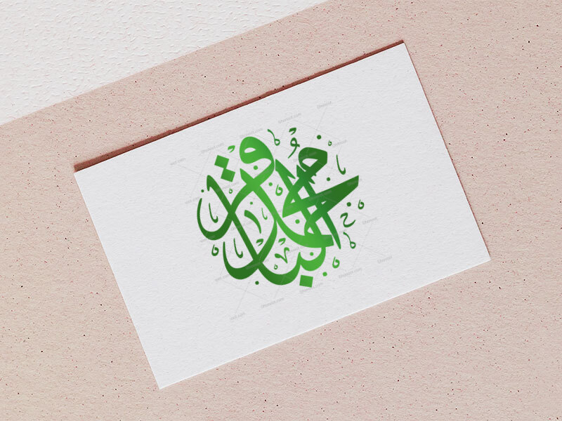 تایپوگرافی-محمد-الباقر-