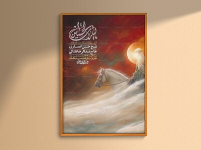 اطلاعیه-با-کیفیت-لایه-باز-محرم-+-استوری-لایه-باز-محرم