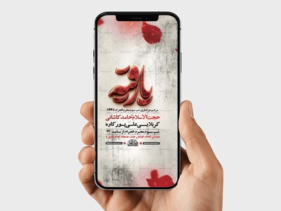 طرح-لایه-باز-عزاداری-شب-سوم-محرم