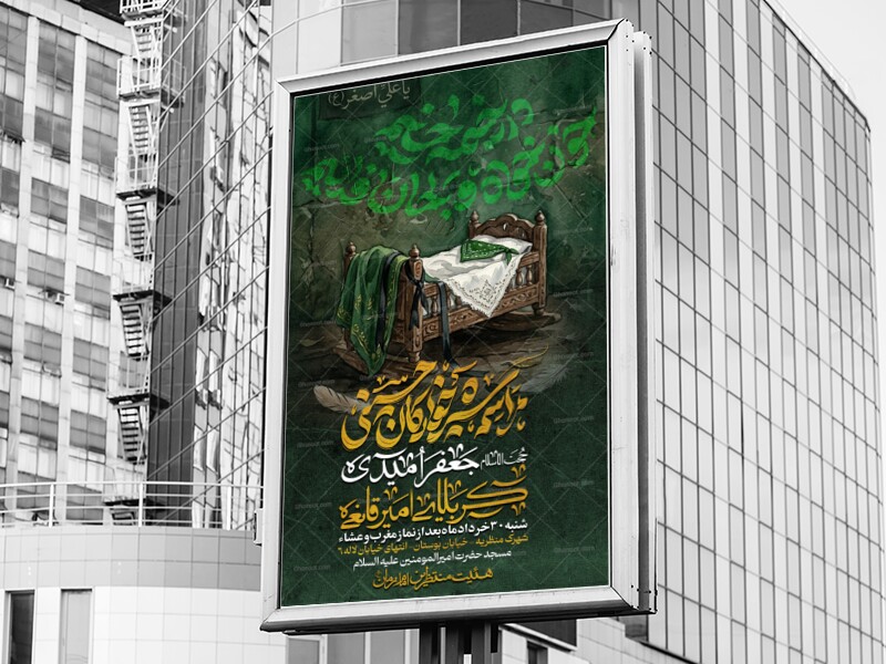 مراسم-شیرخوارگان-حسینی