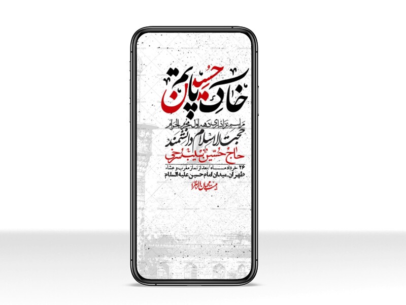 استوری-با-کیفیت-لایه-باز-محرم