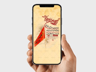طرح-اطلاعیه-عزاداری-دهه-اول-محرم