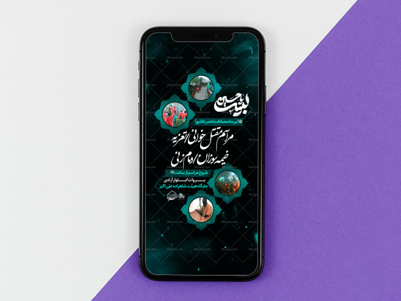 تراکت-لایه-باز-محرم-الحرام