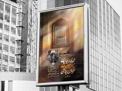 مراسم-روضه-ماهانه-به-نیت-فرج