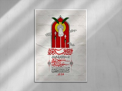 اطلاعیه-با-کیفیت-لایه-باز-محرم-+-استوری-لایه-باز-محرم