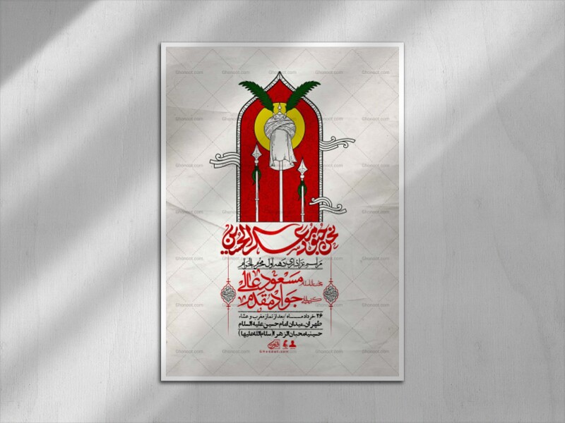 اطلاعیه-با-کیفیت-لایه-باز-محرم-+-استوری-لایه-باز-محرم