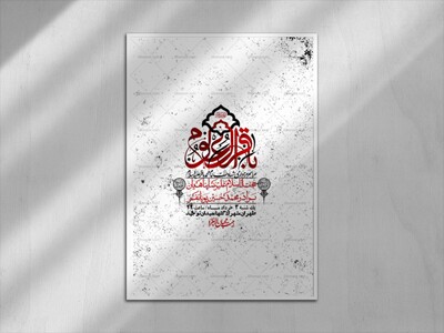 اطلاعیه-لایه-باز-شهادت-امام-محمد-باقر+-استوری-فضای-مجازی