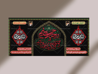 طرح-لایه-باز-پشت-منبر-شعار-سال-محرم