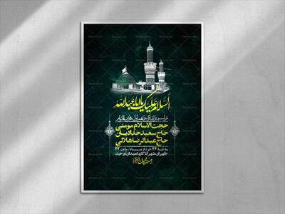 اطلاعیه-با-کیفیت-لایه-باز-محرم-+-استوری-لایه-باز-محرم