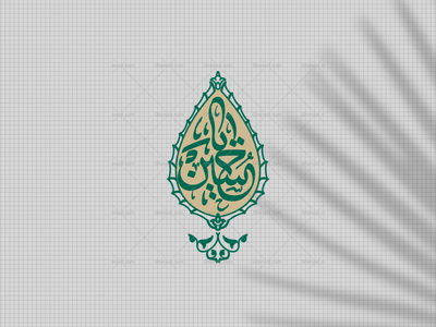 تایپوگرافی-اشکی-یا-حسین