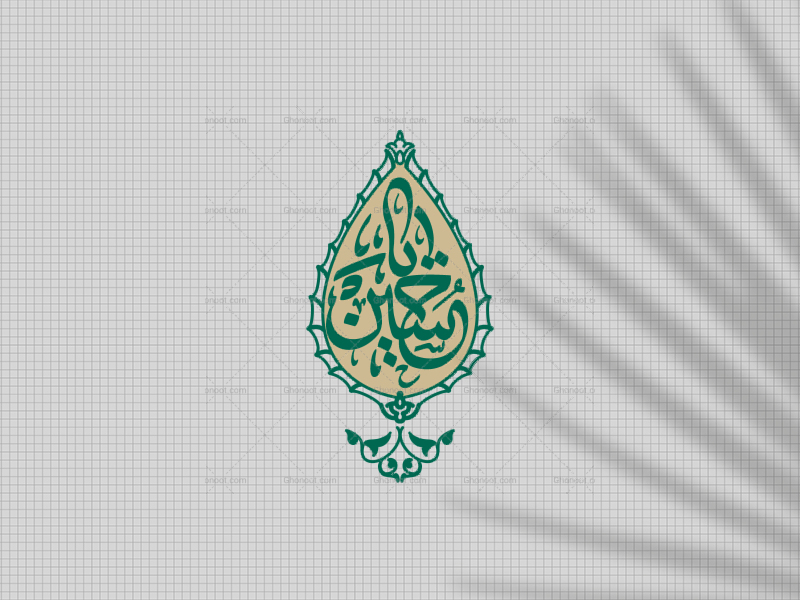 تایپوگرافی-اشکی-یا-حسین