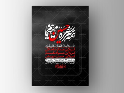 اطلاعیه-با-کیفیت-لایه-باز-محرم-+-استوری-لایه-باز-محرم