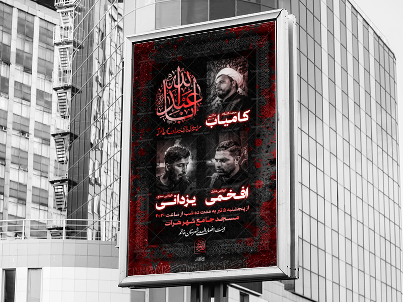 اطلاعیه-لایه-باز-محرم