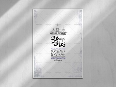 اطلاعیه-لایه-باز-دعای-عرفه-+-استوری-لایه-باز-دعای-عرفه