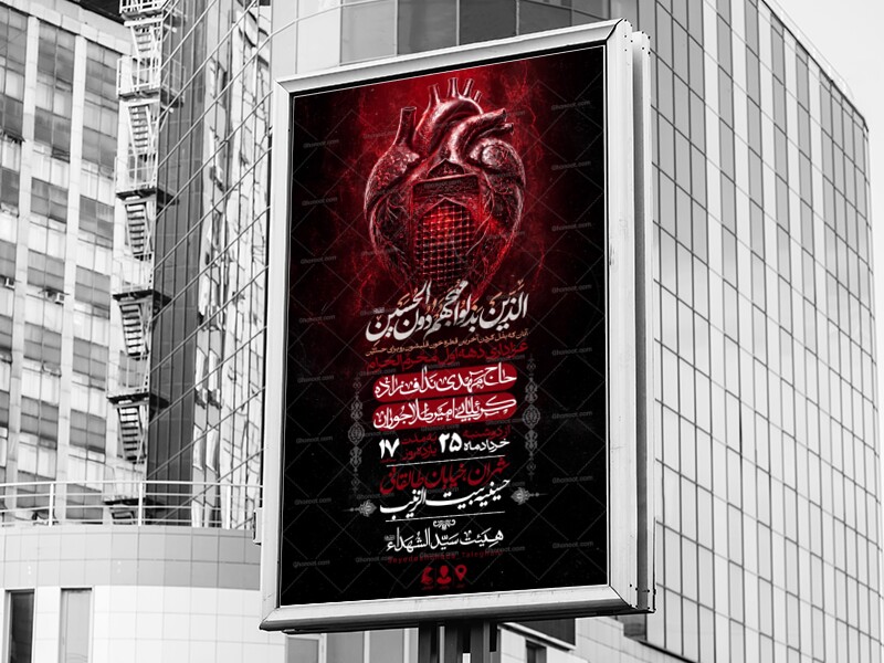 اطلاعیه-لایه-باز-دهه-اول-محرم