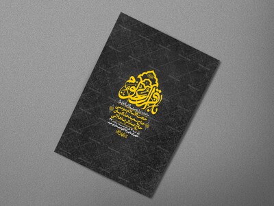 اطلاعیه-لایه-باز-شهادت-امام-محمد-باقر+-استوری-فضای-مجازی
