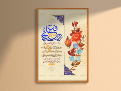 طرح-لایه-باز-اطلاعیه-عید-غدیر-خم-(عید-امامت)