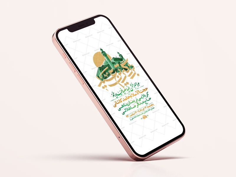 طرح-لایه-باز-جشن-عید-غدیر-خم