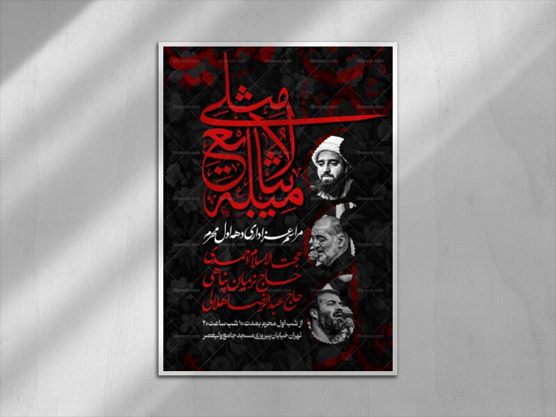 دهه-اول-محرم