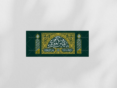 دکور-لایه-باز-عید-غدیر-خم