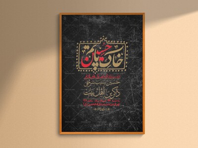 اطلاعیه-با-کیفیت-لایه-باز-محرم-+-استوری-لایه-باز-محرم