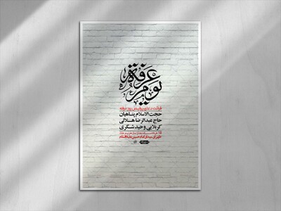 اطلاعیه-لایه-باز-دعای-عرفه-+-استوری-لایه-باز-دعای-عرفه