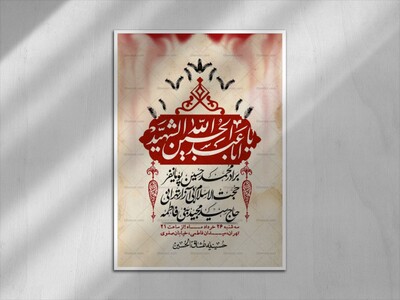 اطلاعیه-با-کیفیت-لایه-باز-محرم-+-استوری-لایه-باز-محرم