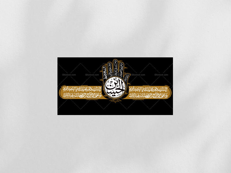 دکور-لایه-باز-سلام-زیارت-عاشورا
