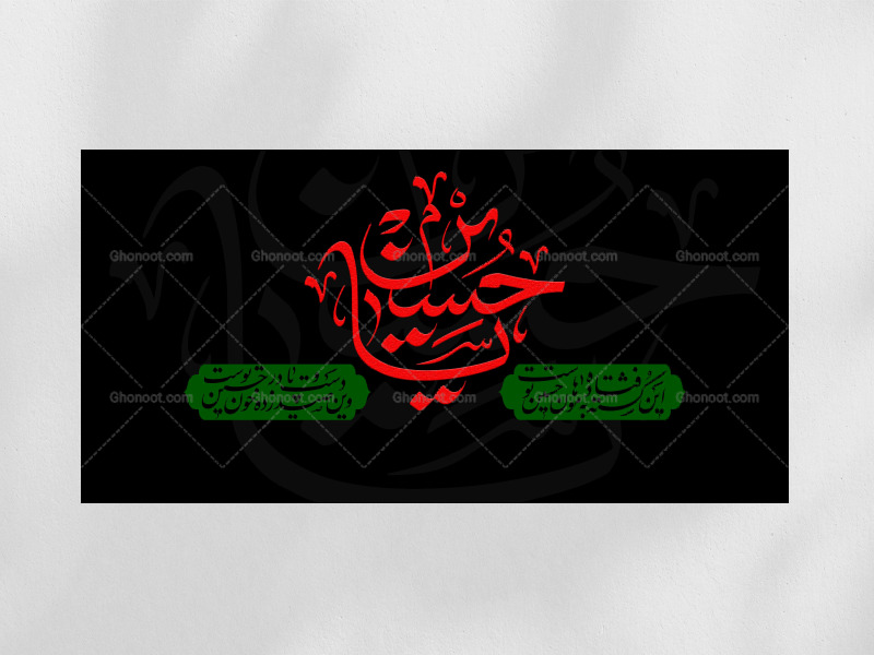 دکور-لایه-محرم-یا-حسین-ع