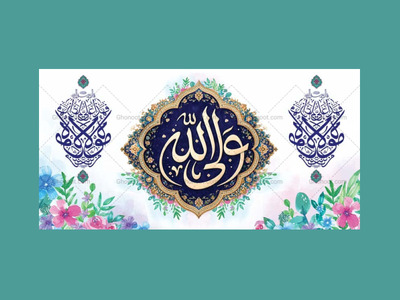 طرح-لایه-باز-جایگاه-جشن-عید-غدیر-خم