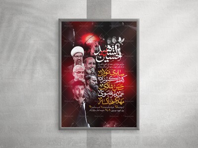 طرح-لایه-باز-دهه-اول-محرم-الحرام