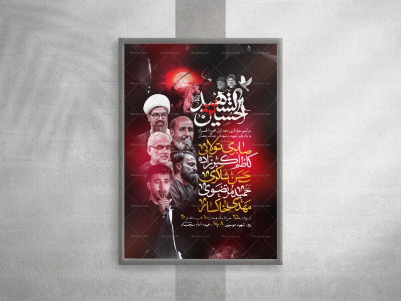 طرح-لایه-باز-دهه-اول-محرم-الحرام