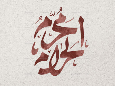 محرم-الحرام